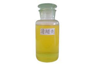 清蜡剂